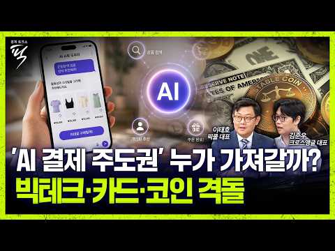The Intensifying War for AI Agent Payments: Could This Be ...