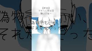 でかいサビできた #vocaloid #ボカロ #ネジェム