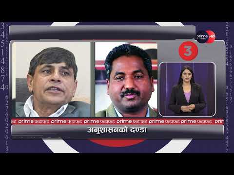 PrimeHD|| दिनभरीका सबै समाचार एकसाथ हेर्नुहोस् @ Prime फटाफट