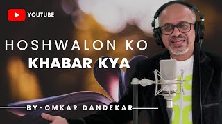 Hoshwalon Ko Khabar Kya | Jagjit Singh | Jatin Lalit | Omkar | Song 9