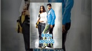 Ee Abbai Chala Manchodu Telugu Full Movie  Ravi Te