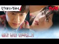 덕력 다시 발동🔥 김혜윤 다정한 남친 변우석에게 날리는 주접 플러팅ㅋㅋㅋ 선재업고튀어 ep.12 tvn 240514 방송