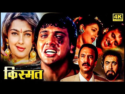 Kismat