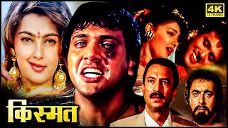 Kismat (1995 Film) किस्मत_Full Movie_Govinda_Mamta Kulkarni_Rakhee_Kabir Bedi_Asrani