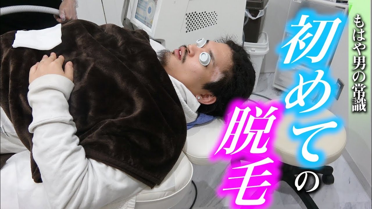 アンダーヘアを永久脱毛しました