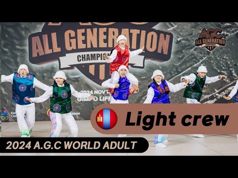 2024 A.G.C WORLD Adult - Light crew ( MONGOLIA )