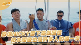 [實況] 蘇芮德在搞什麼? EP21