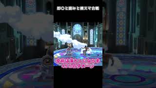コンボと読みに加え欲まで通す登山家【スマブラSP】