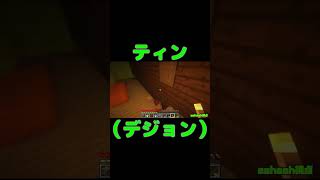 ティン（デジョン） #shorts #MSSP切り抜き
