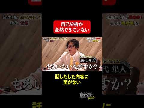 経済学科 大変勉強になりました! 【鈴木 翔】 希望年収 400万円　#就活neo