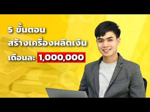 ขั้นตอน