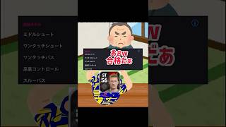 結婚挨拶のお義父さんの反応の違いwww #イーフト #efootball #イーフットボール