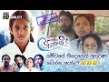 ඒ හැඟීම දන්නේ ඒක විඳපු අය විතරයි Tsunami Sinhala
