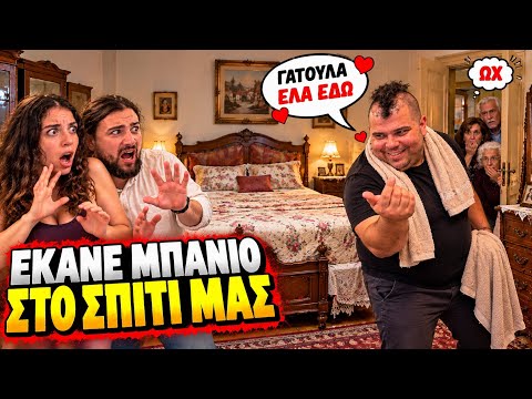 Chris ASMR στο ΣΠΙΤΙ της ΓΑΤΑΣ και στο ΑΜΑΞΙ μας - Η πιο ΑΚΡΑΙΑ ΕΠΙΣΚΕΨΗ που ΕΓΙΝΕ ΠΟΤΕ 