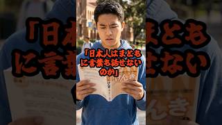Download lagu 'How can you even have a conversation with that!?' The unique feature of the Japanese language th... mp3
