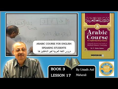 Madina Book 3 lesson 17 - Learn Quranic Arabic