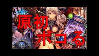 【アグロヴァンパイア】新メドゥーサ採用で展開力アップ！合体シーンも見れます。【シャドウバース/Shadowverse】