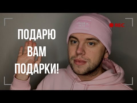Подарю вам подарок на Новый год // СТАС ТРОЦКИЙ