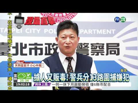 殺警案學不乖 萬少丞又涉毒!