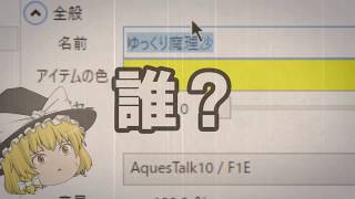 【悲報】魔理沙のデフォルトボイス(初期設定の声)が別人だった件【ゆっくり】