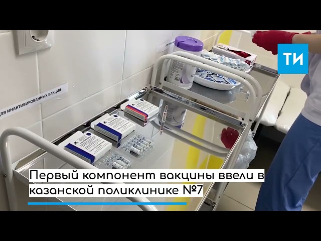 Главный санитарный врач Татарстана Марина Патяшина вакцинировалась от коронавируса