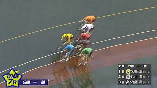 (2026/06/21)【ダイジェスト】サンスポＺＢＡＴ！杯争奪戦＆サテライト石狩カップ　2日目｜函館競輪