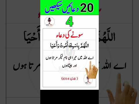 Sone Ki Dua #youtubeshorts #viral #sonekidua