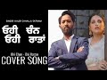 Ohi Chan Ohi Rattan Official Video Kaler Chhalla Kalwan The Listen New Punjabi Songs 2022