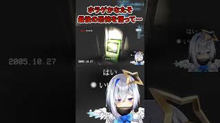 かなたそ振り返り：ホラゲかなたそ、最後の恐怖を悟って…【#ホロライブ#天音かなた#切り抜き】