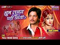 Full Video Shubh Lagan Ke Ghadi Aayi Re Title Song Rishab Kashyap Shalu Singh Shubh Lagan