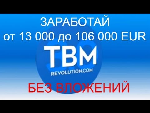 #ТВМrevolution Конференция Людмилы Стрелец от 27 мая