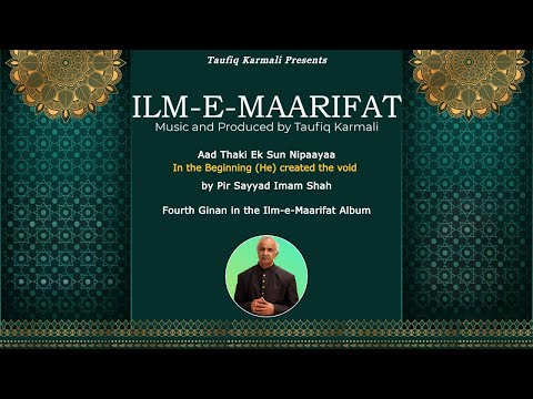 Aad Thaki Ek Sun Nipaayaa - Taufiq Karmali - Ilm-e-Maarifat (Ginan with Music & Translation)