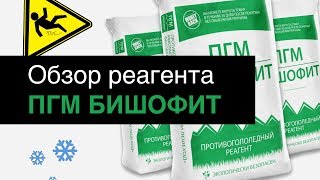 Бишофит средство для ванн природная помощь 500мл купить по цене 363,0 руб в Москве, заказать в интернет аптеке Бишофит средство для ванн: инструкция по применению, отзывы