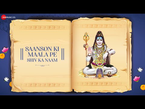 ​साँसों की माला पे  शिव का नाम - Full Audio | Saanson Ki Maala Pe | शिव भजन | Aishwarya Pandit