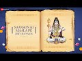 ​साँसों की माला पे  शिव का नाम - Full Audio | Saanson Ki Maala Pe | शि