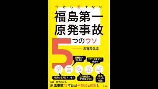 2026.2.20　ウガ金　近刊本が来た！　衆議院選挙自民党大勝ちの分析〜ネットリテラシー最低の有権者
