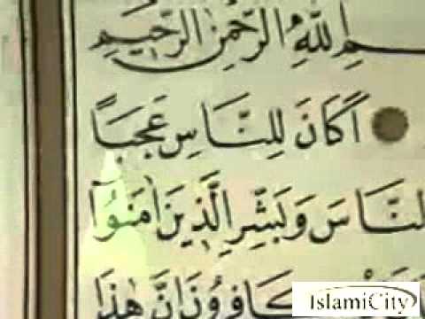 Video Qur'an Juz 11