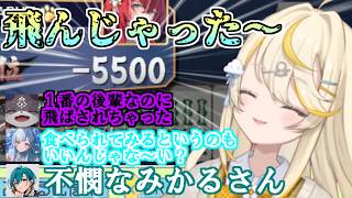 人間と悪魔に点を食い尽くされてしまうみかるん【にじさんじ切り抜き/蝸堂みかる/今宵、××と夢を見る/でびでび・でびる/雪城眞尋/緑仙】#みかるんきりぬいたよ #蝸堂みかる