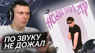 Медиа рецензия