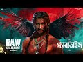 The Paradise Glimpse RAW STATEMENT Bengali Nani Srikanth Odela Anirudh SLV Cinemas