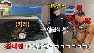 어떤 선넘는 장난에도 "선넘네?"하고 화를 참아야하는 선넘네 챌린지ㅋㅋㅋㅋㅋㅋㅋ