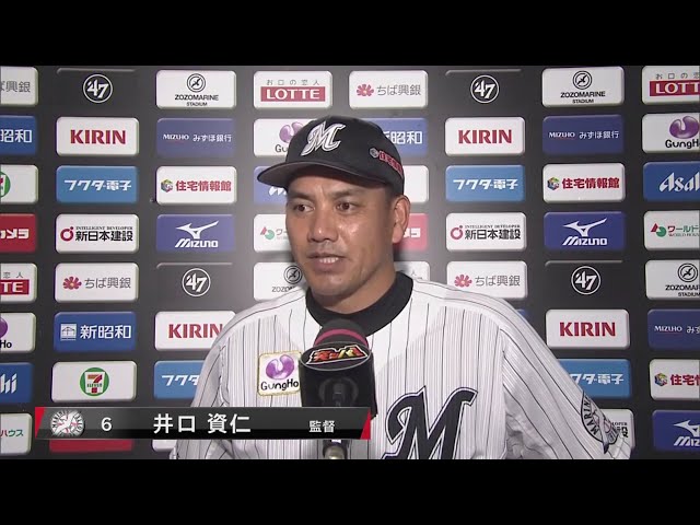 8/16 マリーンズ・井口監督 試合後インタビュー
