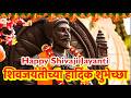 Chhatrapati Shivaji Maharaj Jayanti 2026 Chhatrapati Shivaji Maharaj Status Shivjayanti Status 2026