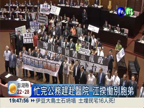 保住院長.慟失胞弟 江揆強顏歡笑