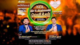 What’s Jesus Up To?