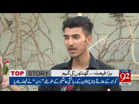 Parrot predicts Imran khan will wins Panama Case 19-04-2017 - 92NewsHDPlus