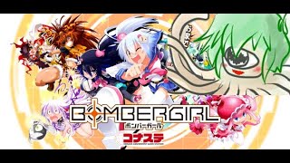涙雪（るいせ）さんの【ボンバーガール】コナステ4/1