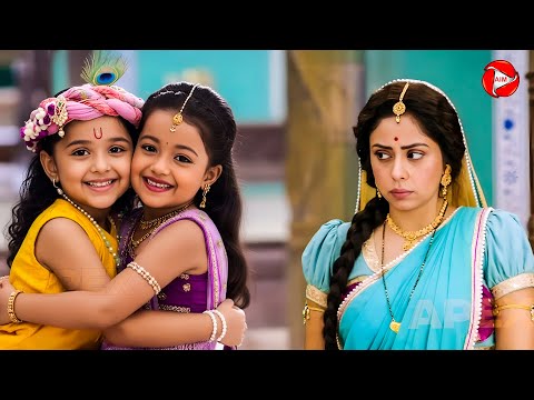 कान्हा और राधा का मिलन || यशोमती मईया के नंदलाला || Shree Krishan Leela