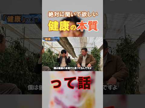 臨床検査学科 健康ってどういうことか。ちゃんと考えたことありますか？　#健康 #栄養 #栄養コンシェルジュ #栄養学 #フィトケミカル #野菜 #ダイエット #ナナチャン #岩崎真宏