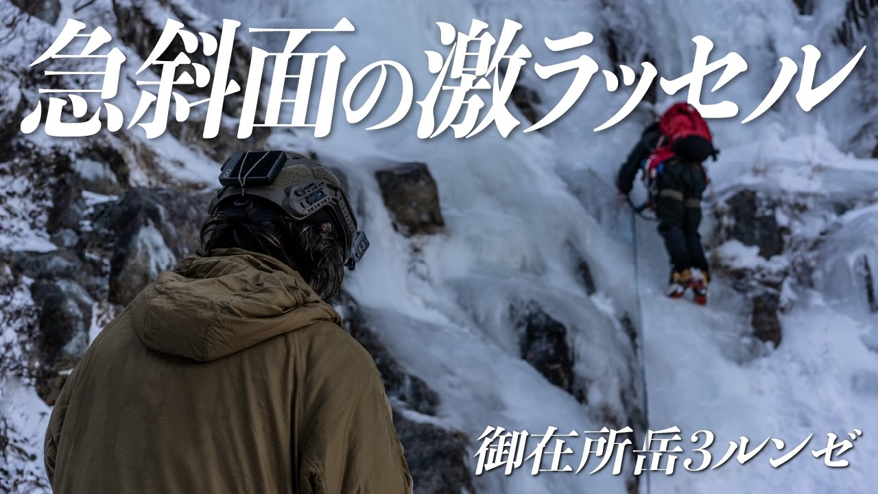 御在所岳3ルンゼ 02｜急斜面の激ラッセル